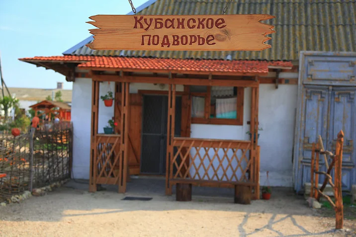 "Кубанский хутор" этно-комплекс, Ейск Фото: 2 из 4