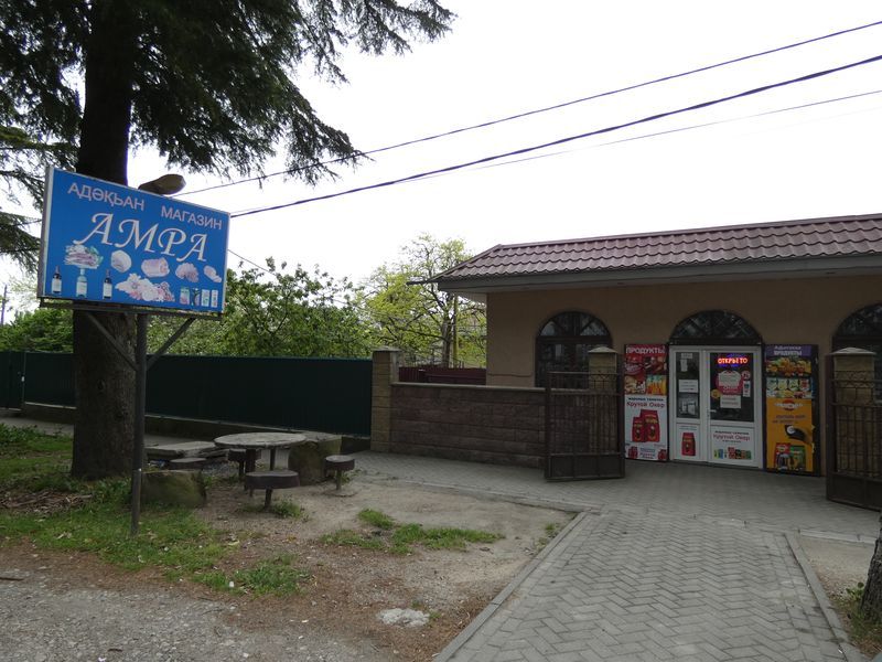 Пицунда гочуа карта. Пицунда гочуа 70. гочуа 74 пицунда. гочуа 64 пицунда. гочуа 11.
