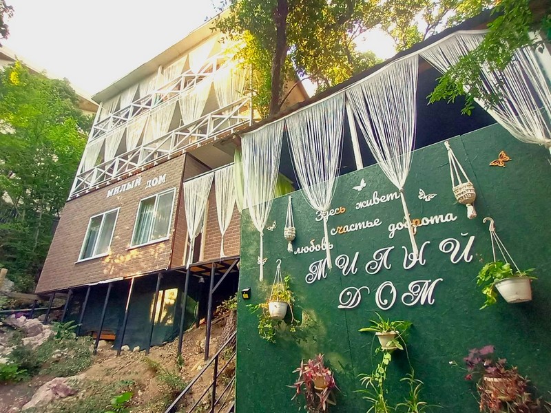 "Милый дом" гостевой дом