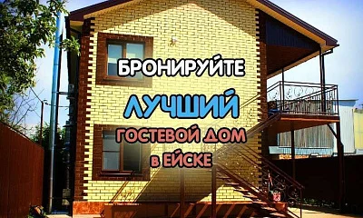 "Апартаменты на Калинина" мини-гостиница, Ейск Фото: 1 из 47