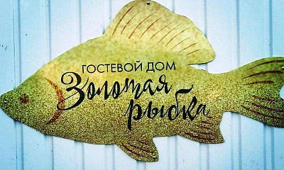 "Золотая рыбка" гостевой дом, Феодосия, пгт Фото: 1 из 4