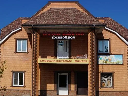 "Огни Ейска" гостевой дом, Ейск Фото: 2 из 51
