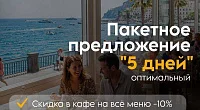 "Комплекс апартаментов Море" гостиница, Агой