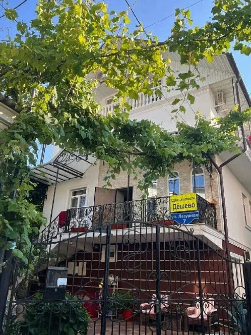 "Карина" гостевой дом, Адлер Фото: 5 из 51