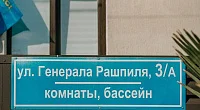 "Алекс" гостевой дом, Голубая Бухта