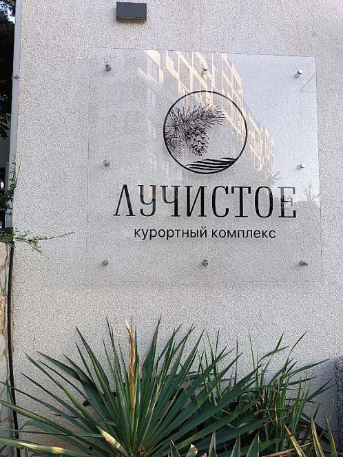 "В курортном комплексе Лучистое" квартира-студия, Алушта Фото: 12 из 37