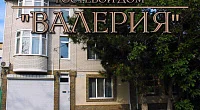 "Валерия" гостевые комнаты, Анапа