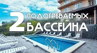 "MoreLeto-отель" гостевой дом, Адлер