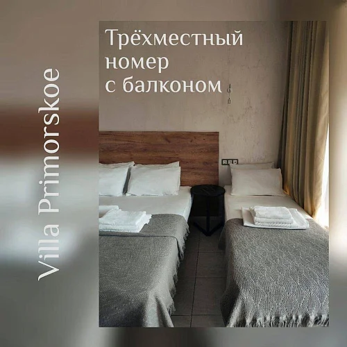 "Villa Primorskoe" гостиница, Приморское Фото: 27 из 41