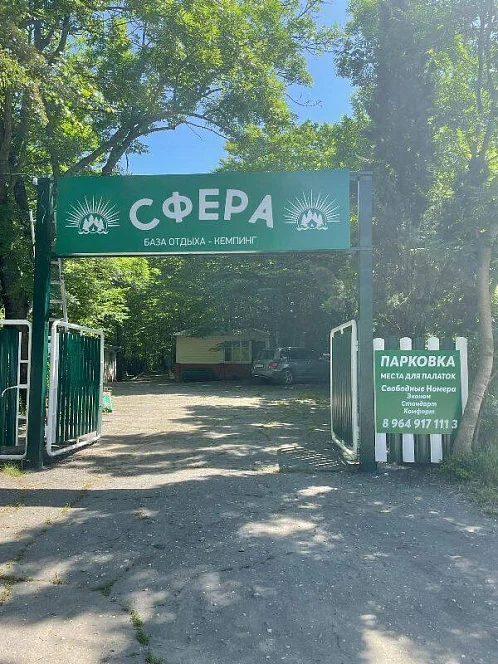 "Сфера" база отдыха, Бжид Фото: 2 из 31