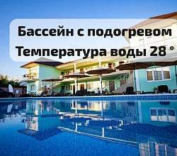 &quot;Ася&quot; гостевой дом