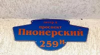 Квартира-студия Пионерский проспект 259/И, Анапа