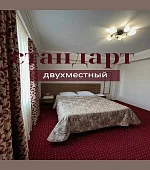 "Стандарт" 2х-местный с завтраком