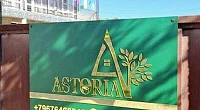"Астория" частный сектор, Лдзаа