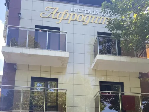 "Афродита" гостевой дом, Анапа Фото: 3 из 34