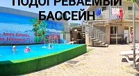 Гостевой дом Больничный 11, Архипо-Осиповка
