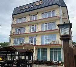 &quot;557&quot; гостиница