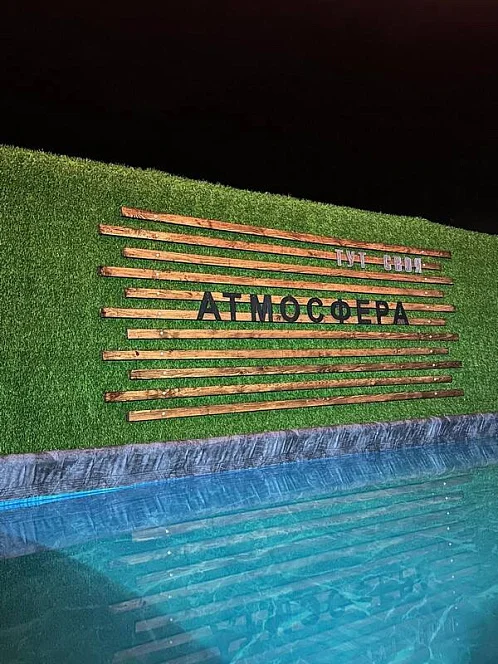 "Атмосфера" гостевой дом, Лермонтово Фото: 6 из 24