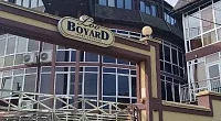 "Лоо-Боярд" квартира-студия, Лоо