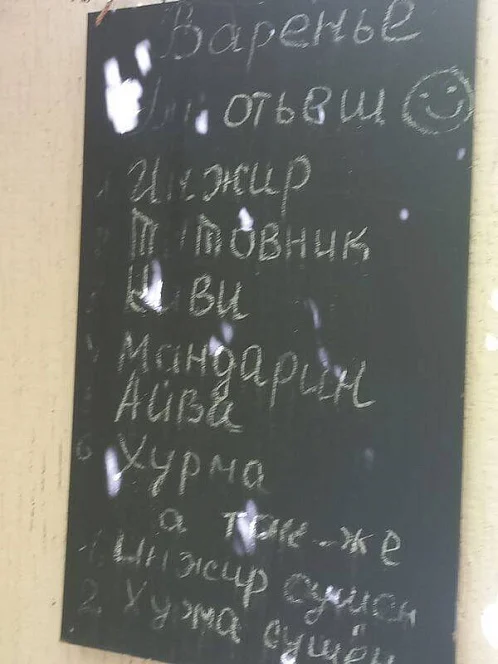 "Большой" дом под-ключ, Шепси Фото: 49 из 51