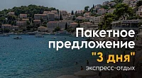 "Комплекс апартаментов Море" гостиница, Агой