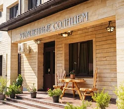 "Утомленные Солнцем" отель