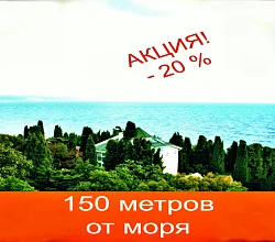 "Дельфин" гостиница