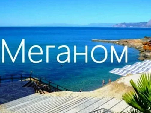 "Меганом" 3х-комнатный этаж под-ключ, Миндальное Фото: 14 из 14