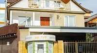 "Алвард" гостевой дом, Сочи, Адлер