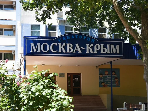"Москва-Крым" санаторий, Керчь Фото: 4 из 39