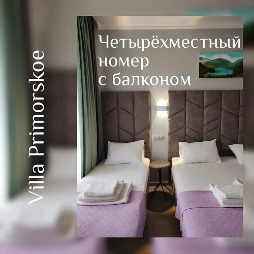"Villa Primorskoe" гостиница, Приморское Фото: 35 из 41
