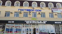 "Центральный" гостевой дом, Темрюк