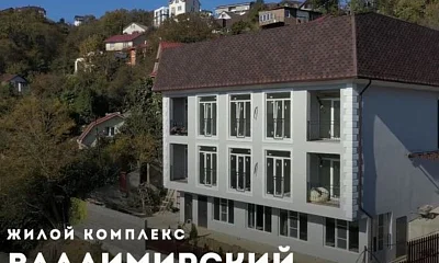 "Владимирский" гостевой дом, Сочи Фото: 1 из 51
