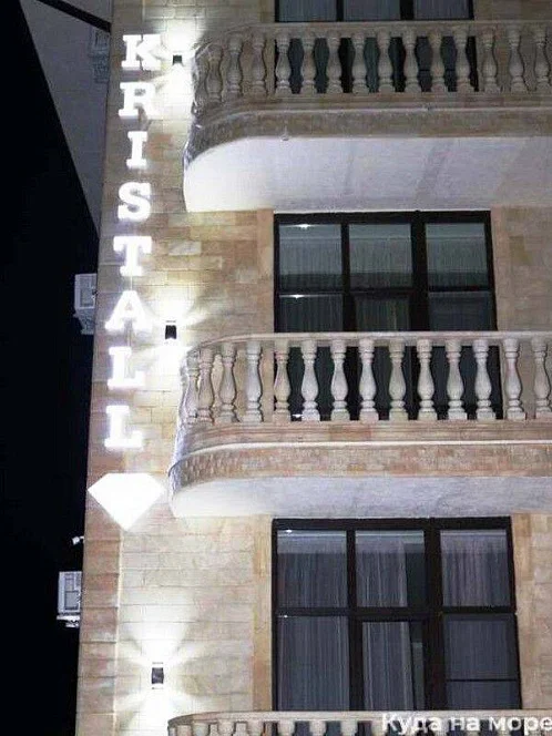 "Кристалл" гостиница, Дивноморское Фото: 4 из 41