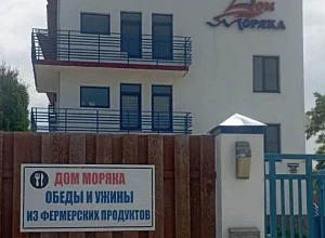 "Дом моряка" гостиница Ильич