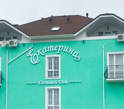 "Екатерина" гостевой дом