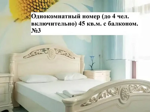 "Лоран" гостевой дом, Сочи Фото: 18 из 51