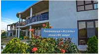 "Ассоль" частное домовладение, Кучугуры