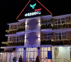"Феникс" мини-гостиница