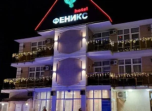  отель "Феникс"  - забронировать