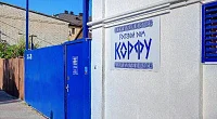 "Корфу" гостевой дом, Геленджик