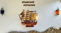 "Крымский кораблик" (Дом пирата) гостевой дом, Феодосия