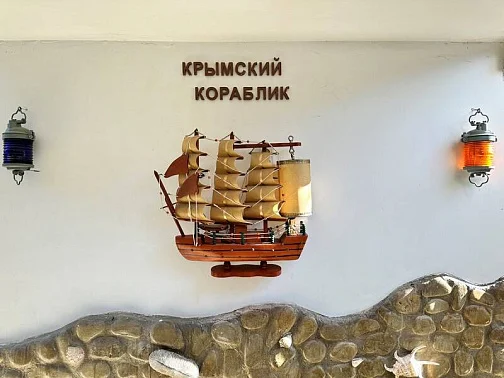 "Крымский кораблик" (Дом пирата) гостевой дом, Феодосия Фото: 5 из 51