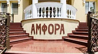 "Амфора" гостиница, Вардане