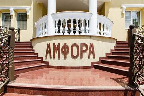 "Амфора" гостиница, Вардане Фото: 5 из 53