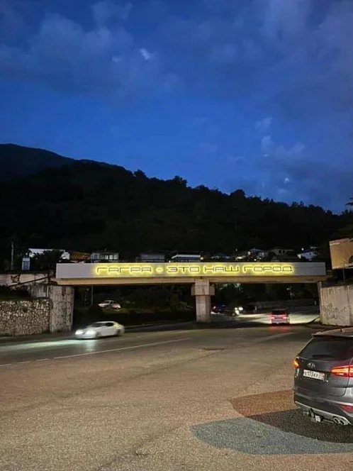 "Дали" гостиница, Гагра Фото: 44 из 47