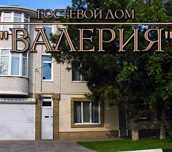 &quot;Валерия&quot; гостевые комнаты