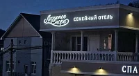 "Лазурное море" отель, Головинка