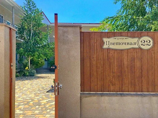 "Цветочная 22" частный сектор, Саки Фото: 2 из 32