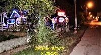 "У Сергея Васильевича" частный сектор, Евпатория